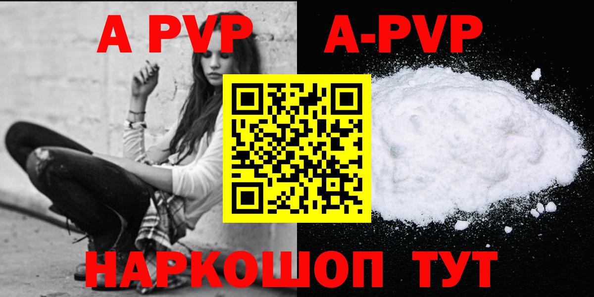 Архангельск  А ПВП Соль  A-PVP СК  А ПВП Соль  Alfa_PVP  Вход с VPN 