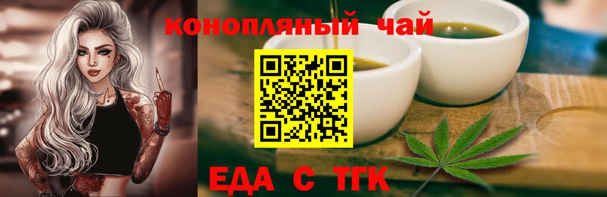 Cannafood конопля  Вход с VPN  Архангельск 