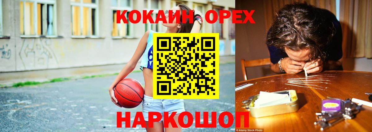 Кокаин Перу Архангельск