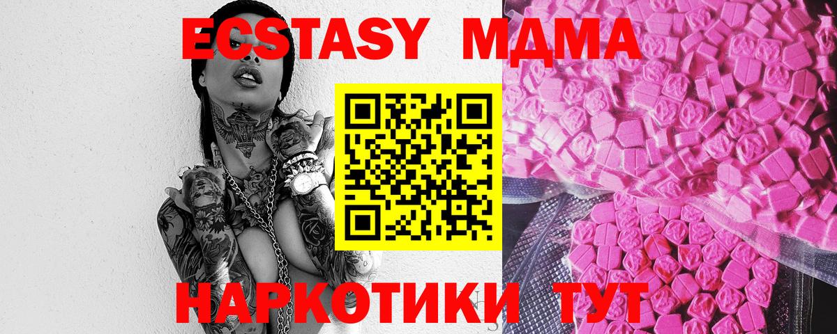 Архангельск  Ecstasy  Вход с VPN  Ecstasy 300 mg  ЭКСТАЗИ таблы 
