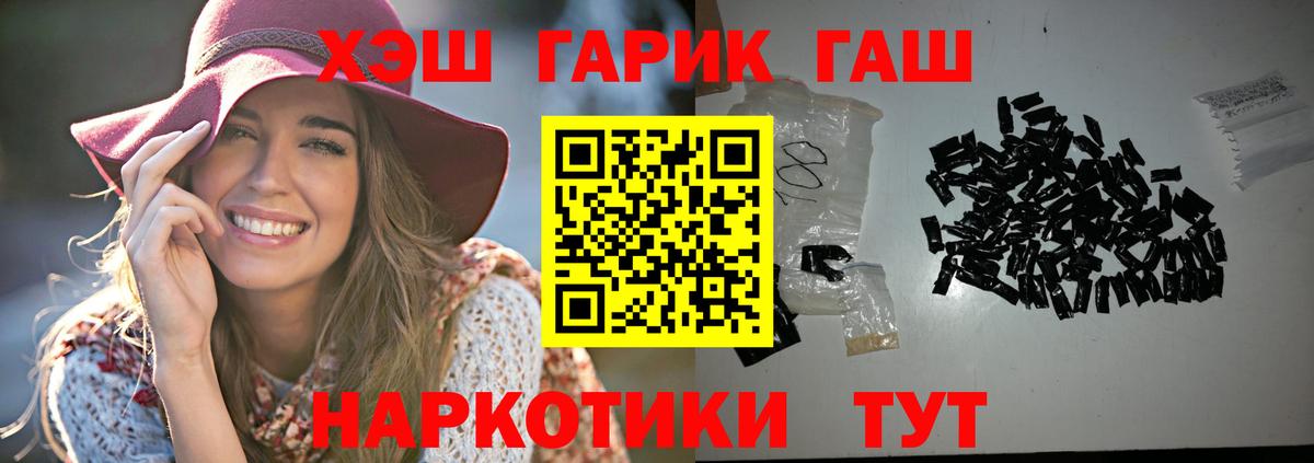 ГАШИШ убойный  Вход с VPN  ГАШ  ГАШ Ice-O-Lator  Архангельск 