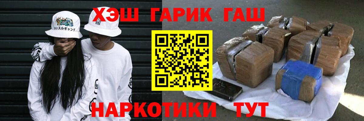 ГАШИШ Cannabis Архангельск