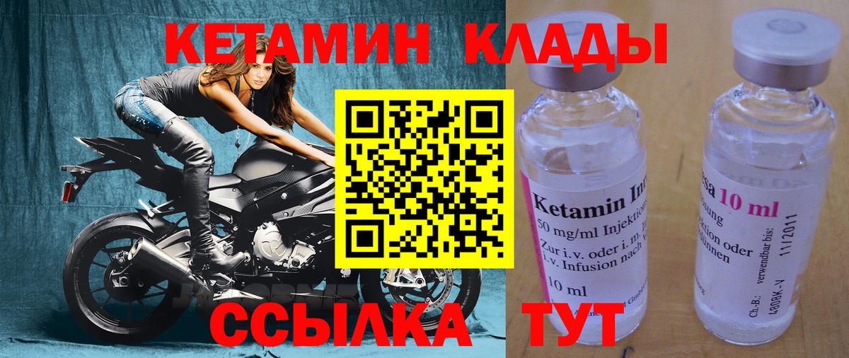 КЕТАМИН VHQ  КЕТАМИН ketamine  Вход с VPN  Архангельск 