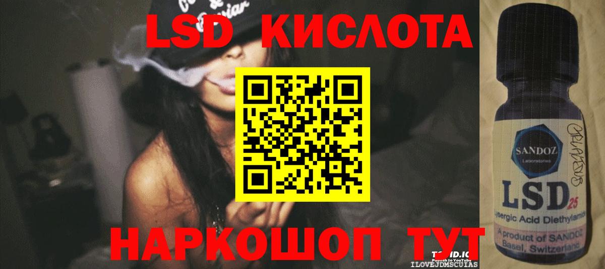 ЛСД экстази кислота Архангельск