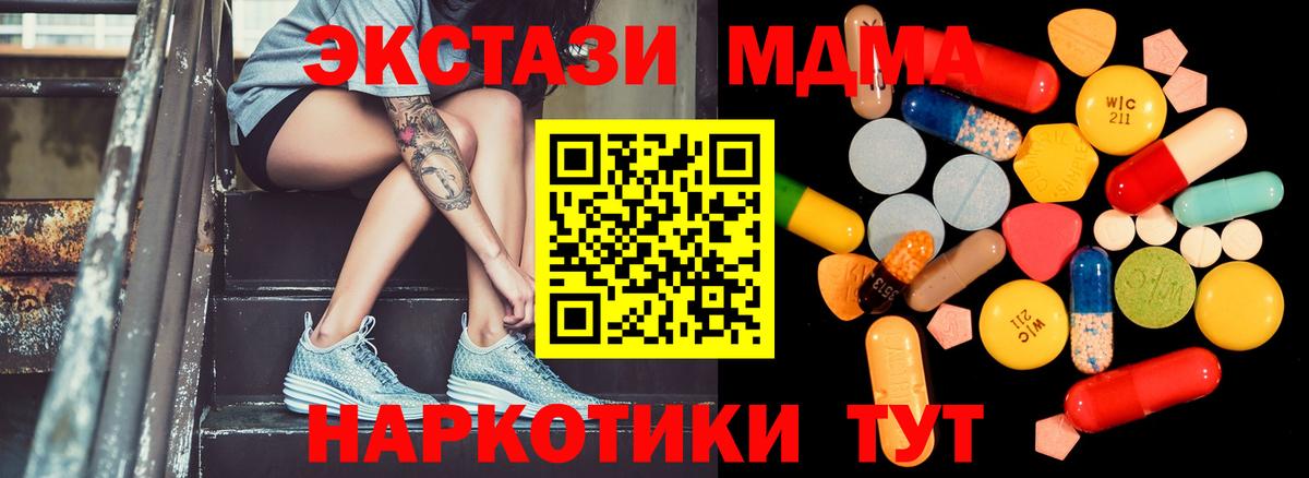 МДМА VHQ  МДМА Molly  Вход с VPN  Архангельск 