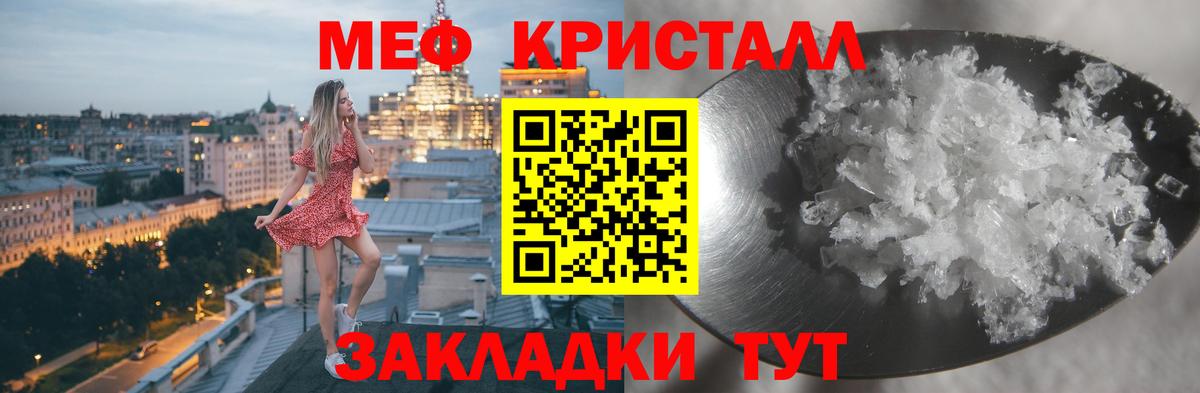 Меф кристаллы Архангельск