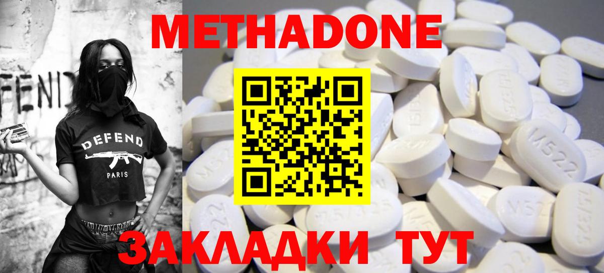 МЕТАДОН кристалл  Метадон VHQ  Архангельск  Вход с VPN 