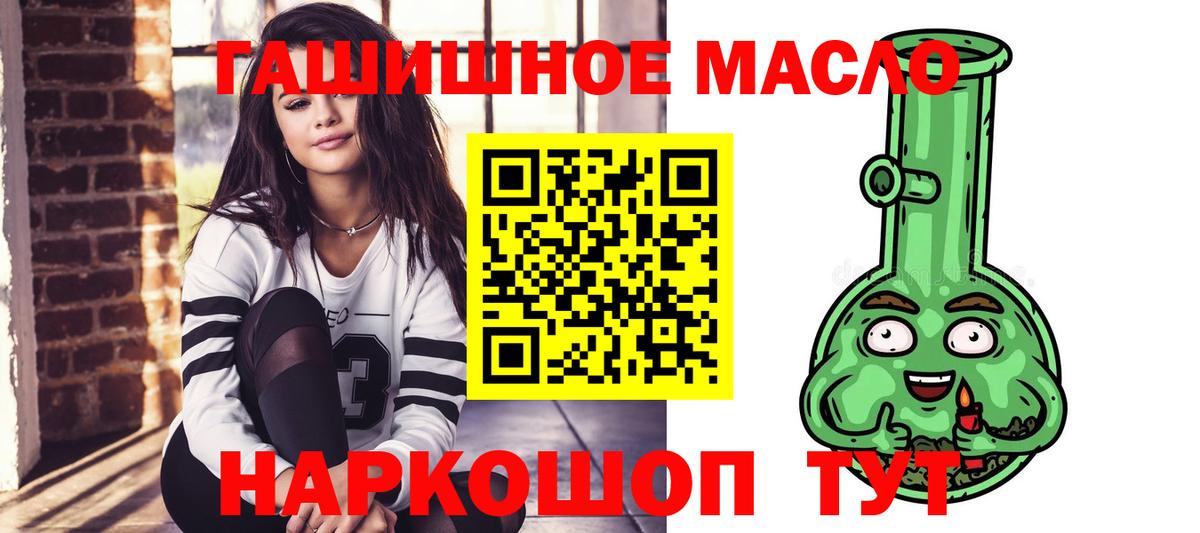 ТГК вейп с тгк  Дистиллят ТГК вейп с тгк  Архангельск  Вход с VPN 